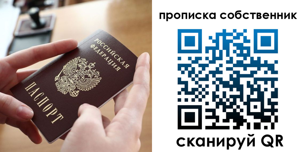 пропишу в квартире в Арзамасе