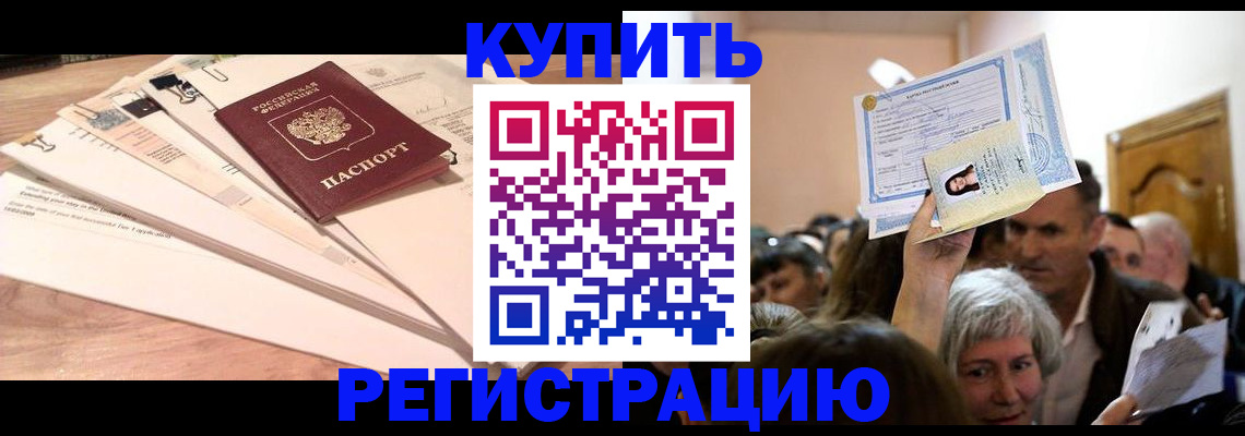 прописка паспорт в Арзамасе