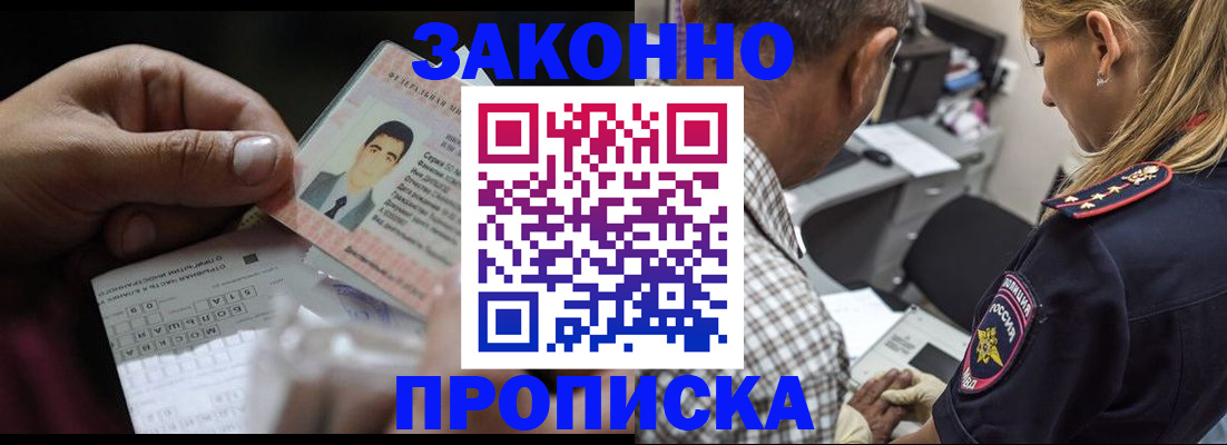 прописка от собственника в Арзамасе