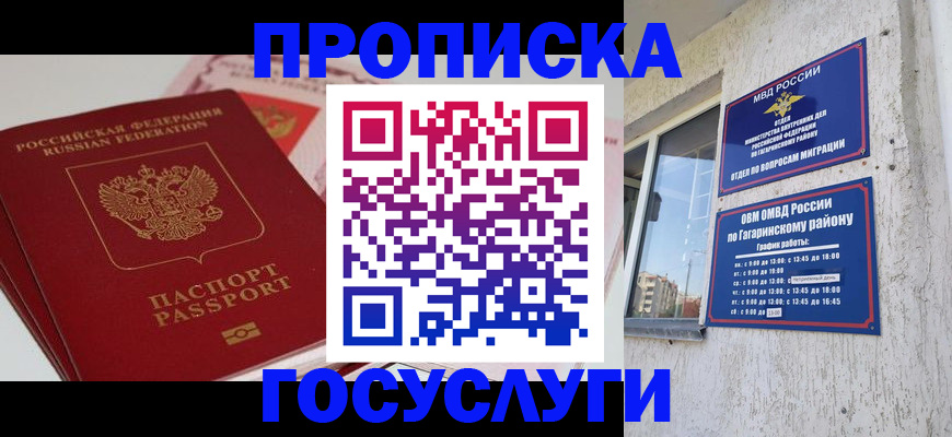 временная регистрация гарантия в Арзамасе