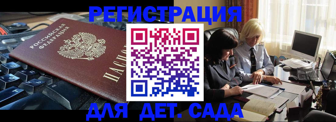 временная прописка в Арзамасе